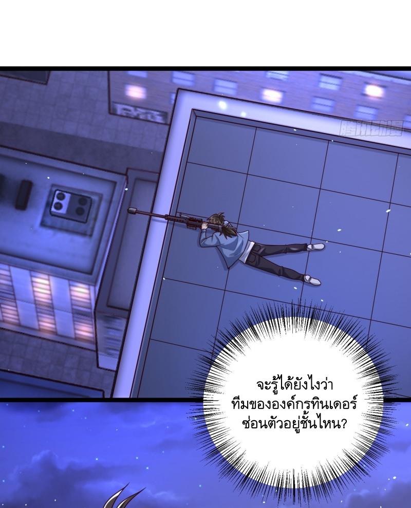 THE FIRST ORDER ตอนที่ 252 หน้า 20