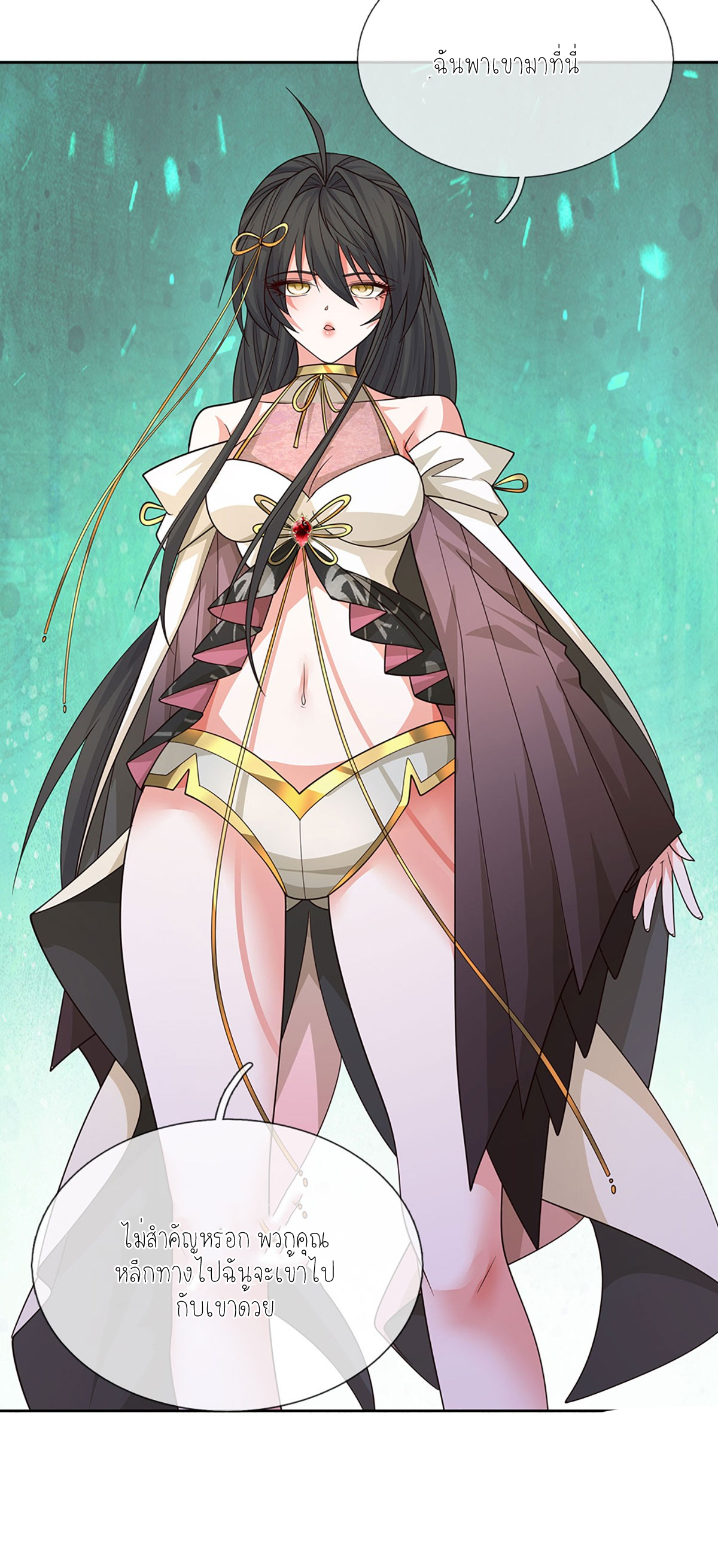 ปลุกร่างกาย ฉันอมตะ ตอนที่ 90 หน้า 21