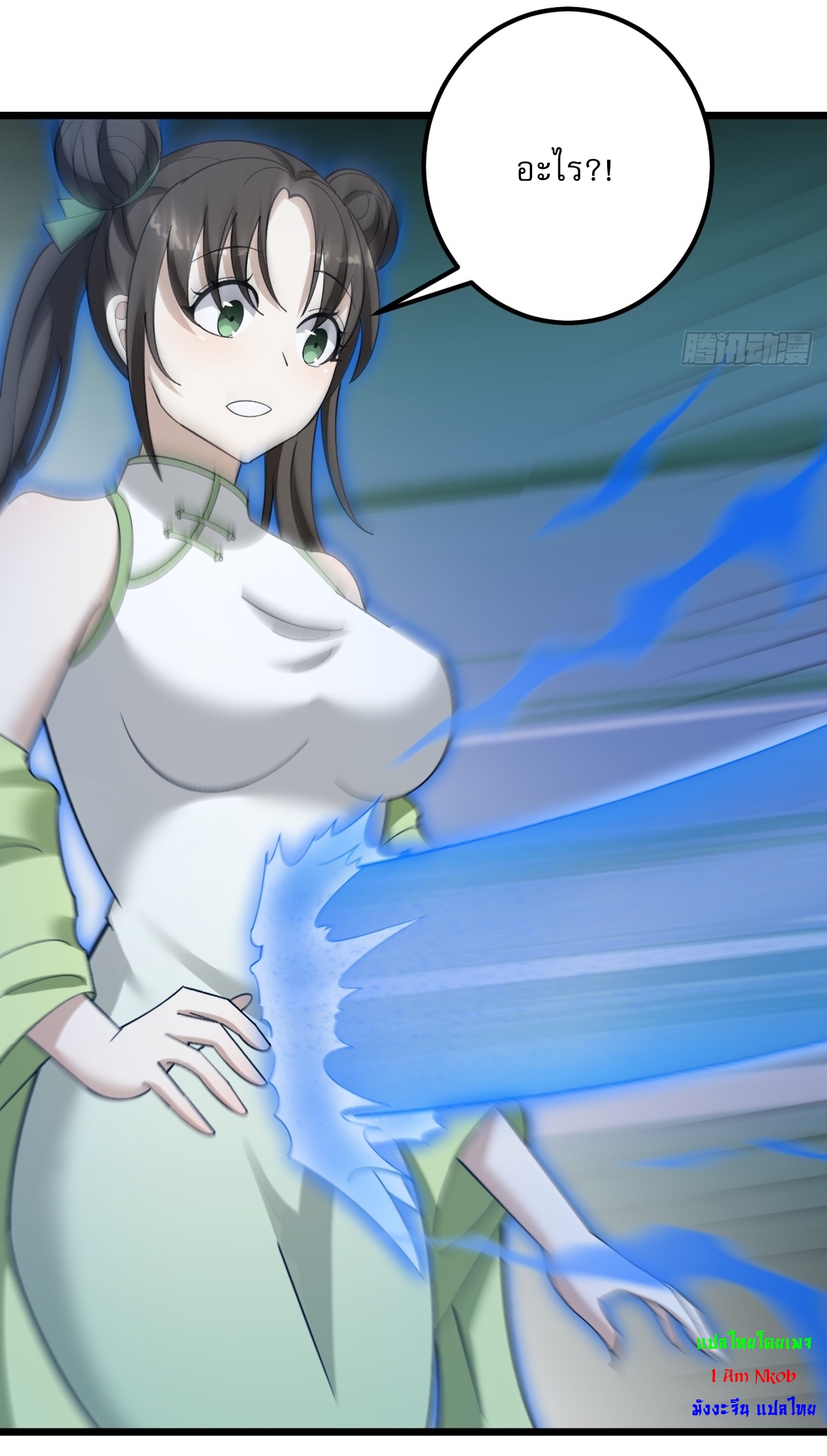 เก็บตัวร้อยปี จากนี้พี่ขอเทพ! INVINCIBLE AFTER A HUNDRED YEARS OF SECLUSION ตอนที่ 36 หน้า 26