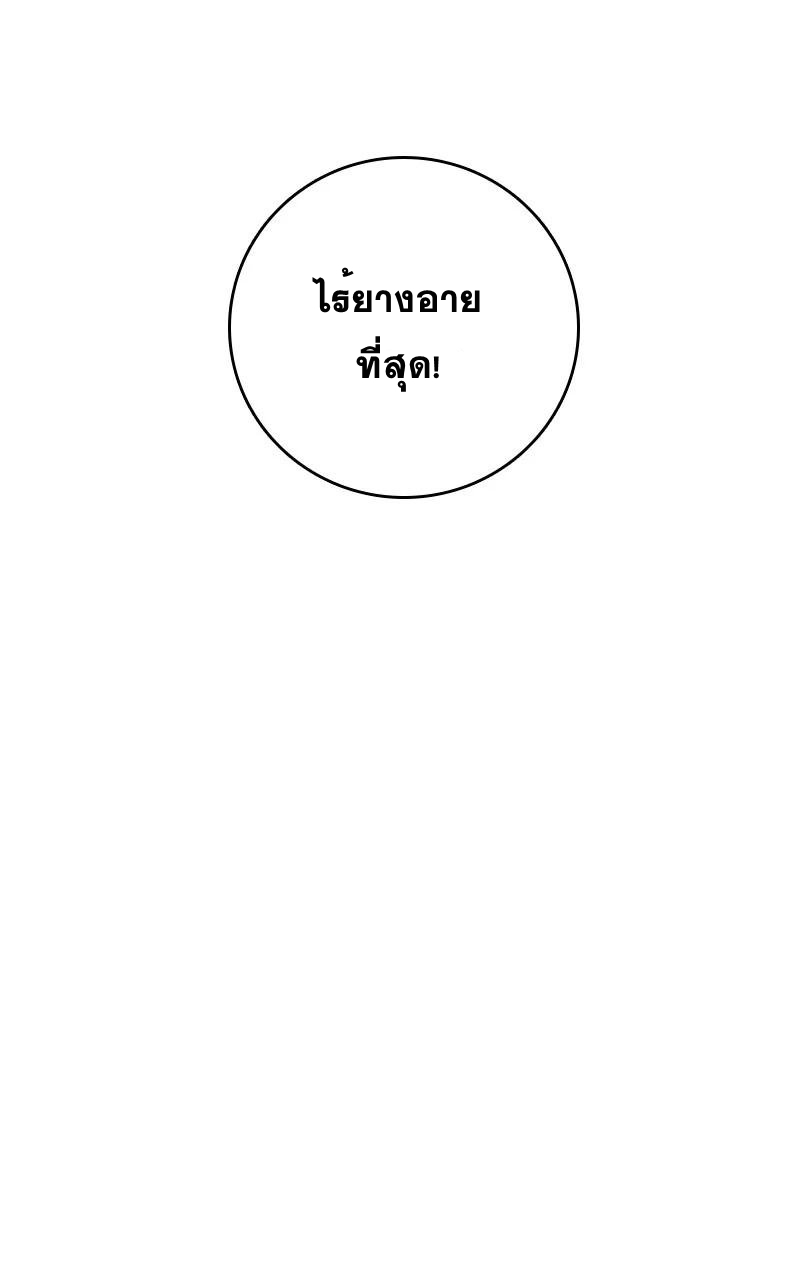ชีวิตอันสันโดษของจักพรรดิ์หลินเกอ ตอนที่ 97 หน้า 39