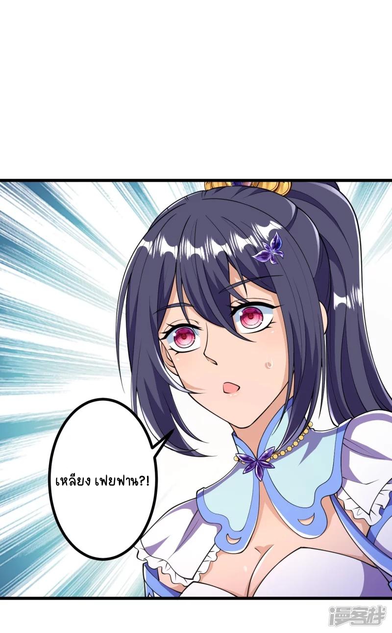 บรรพบุรุษผู้ขัดเกลากายา (ทันจีน) ตอนที่ 24 หน้า 35