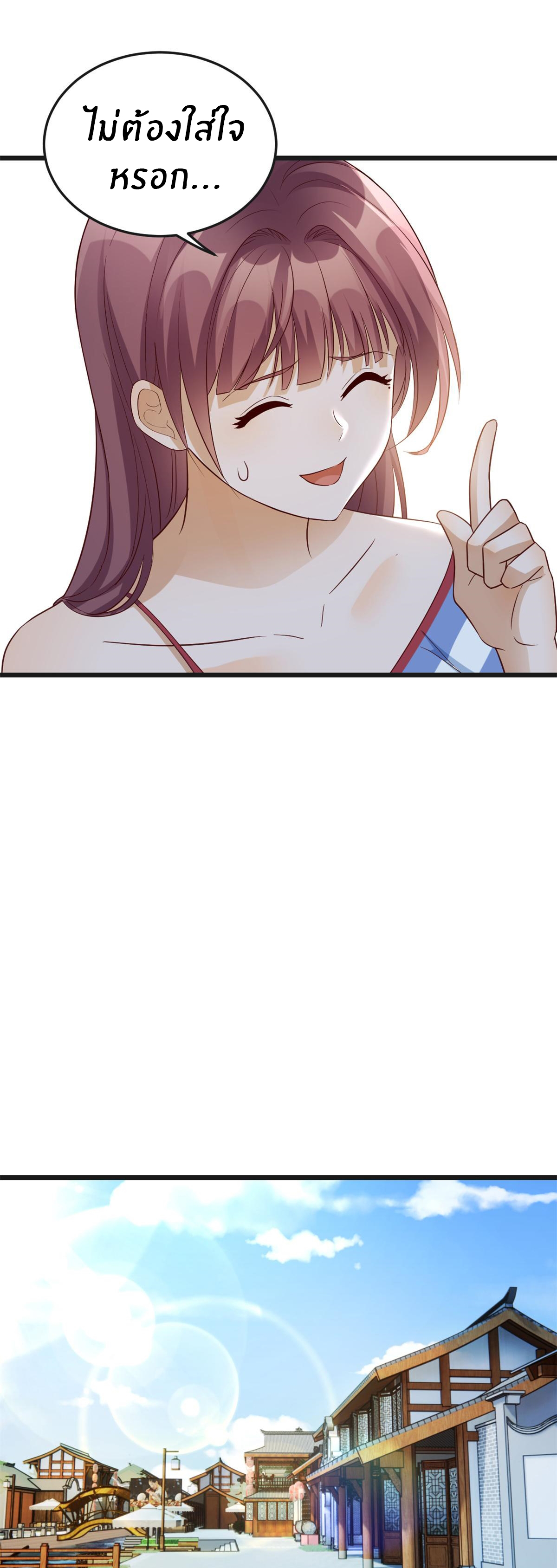 พี่สาวอยากเล่นคุณ ตอนที่ 168 หน้า 11