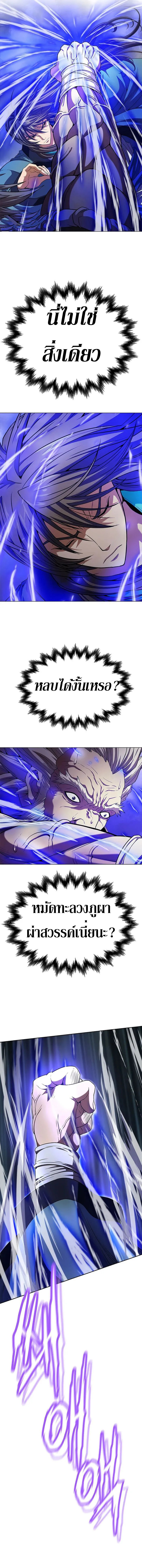 Invincible Territory ตอนที่ 6 หน้า 6