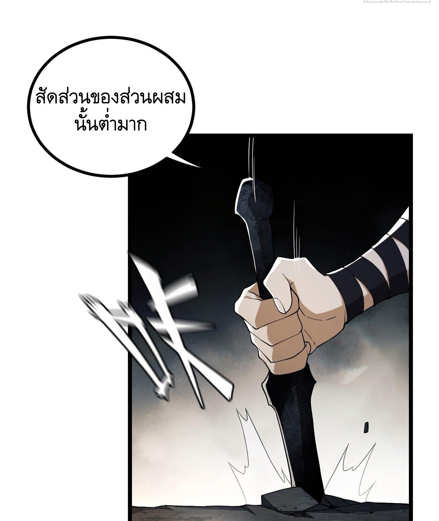 THE FIRST ORDER ตอนที่ 6 หน้า 52