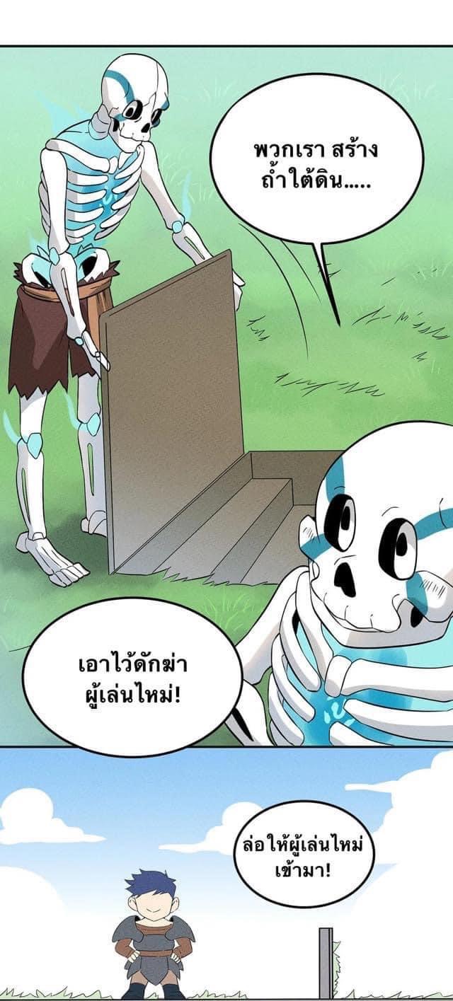 หลุดเข้ามาในเกมกลายเป็นมอนสเตอร์ที่อ่อนแอที่สุดสะงั้น ตอนที่ 11 หน้า 15