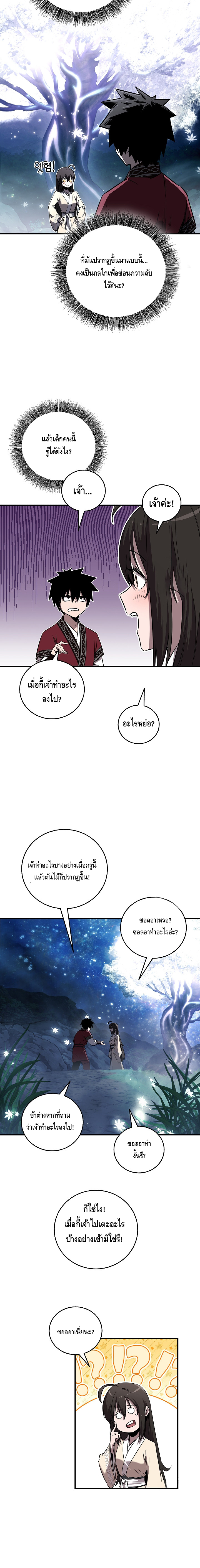 Childhood Friend of the Zenith ตอนที่ 24 หน้า 7
