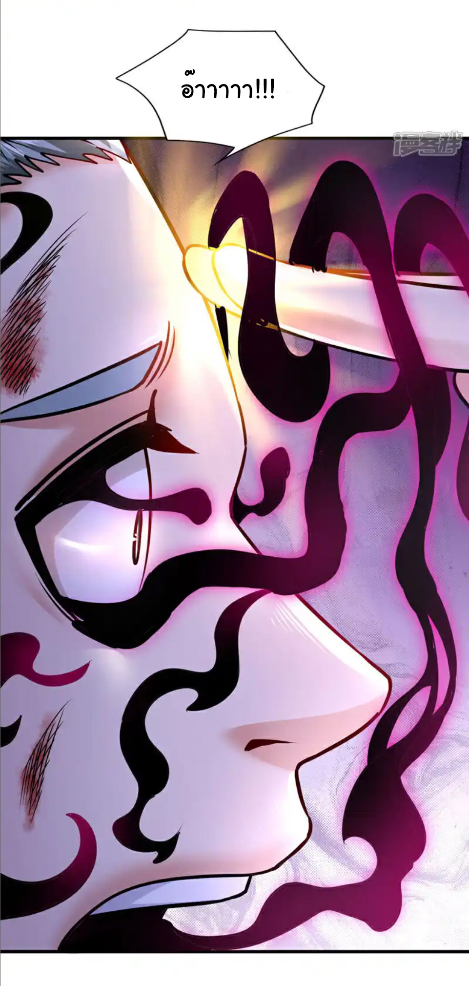 Chu Chen, the trash son-in-law ตอนที่ 120 หน้า 4