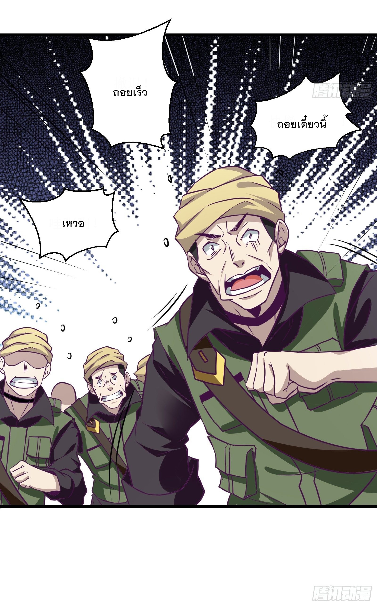 พ่อของฉันเป็นเทพสงครามที่แข็งแกร่งที่สุด ตอนที่ 61 หน้า 14