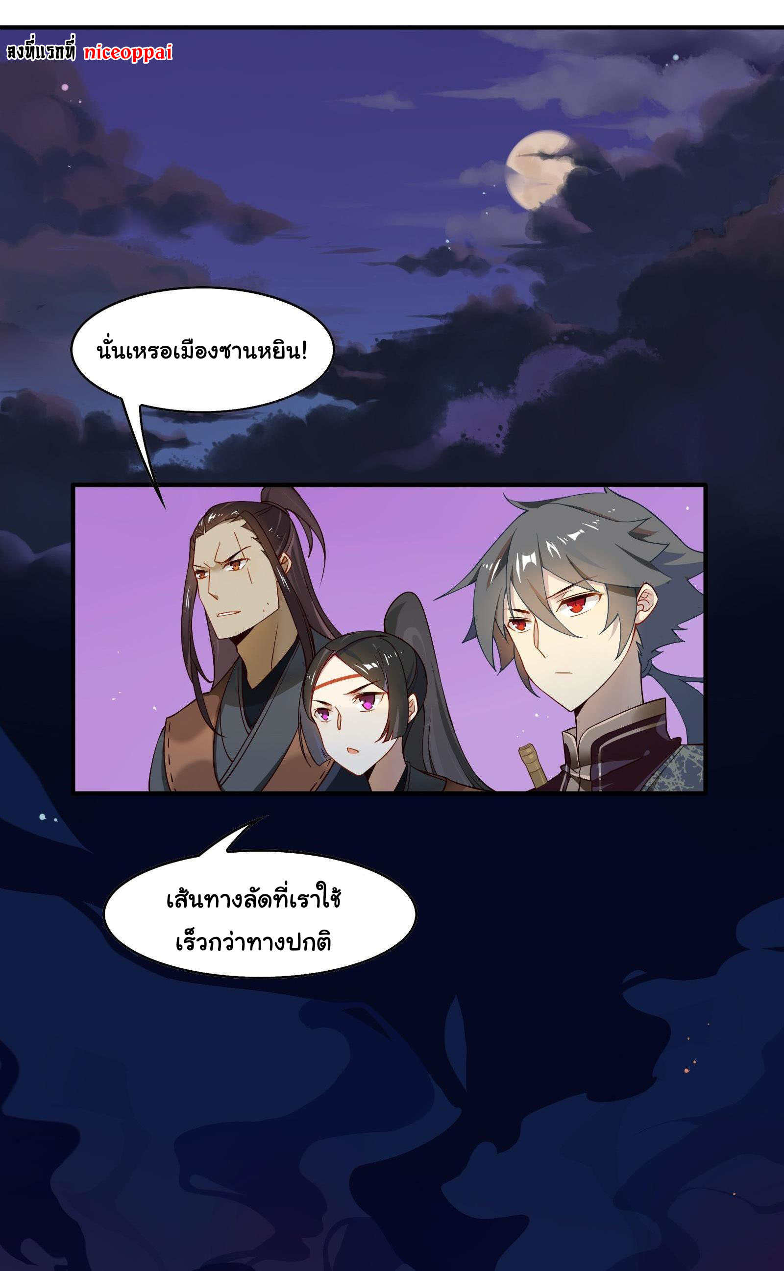 Craftsman ตอนที่ 29 หน้า 2