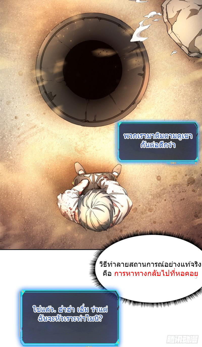 Doomsday Jigsaw Puzzle ตอนที่ 1 หน้า 39