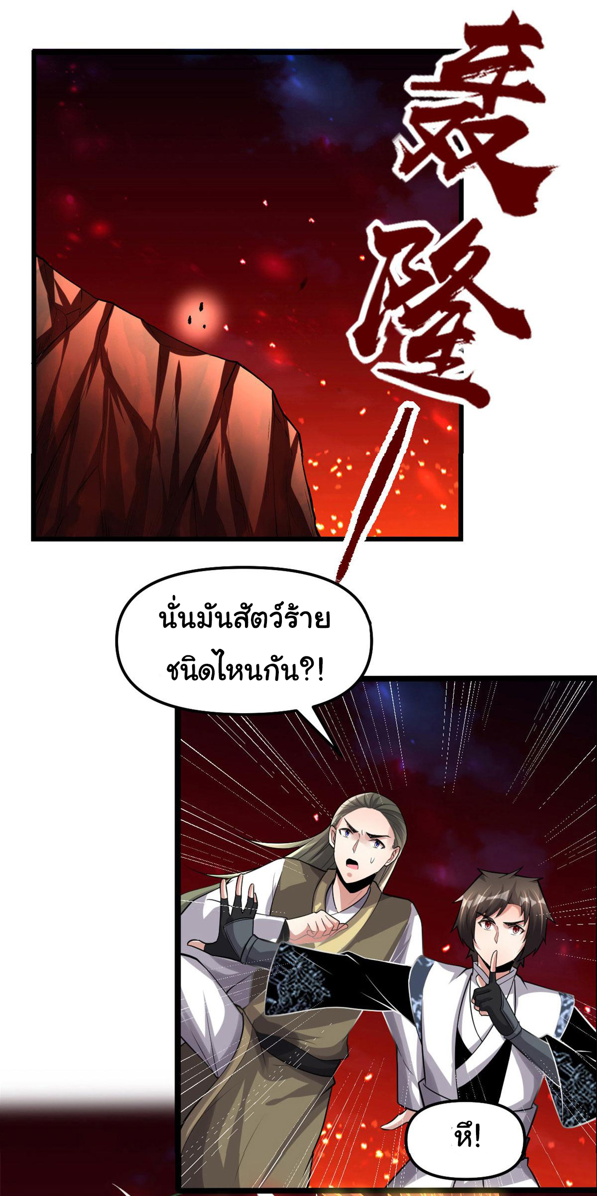 I might be a fake fairy ตอนที่ 251 หน้า 14