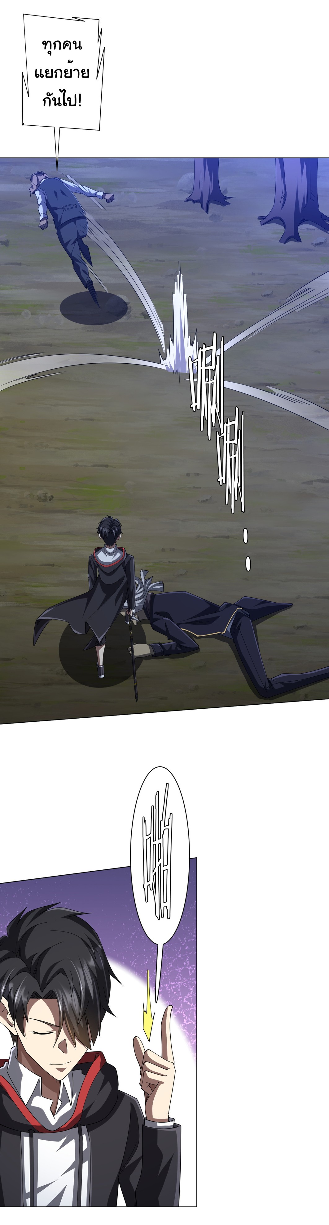 Start with trillions of coins ตอนที่ 107 หน้า 24