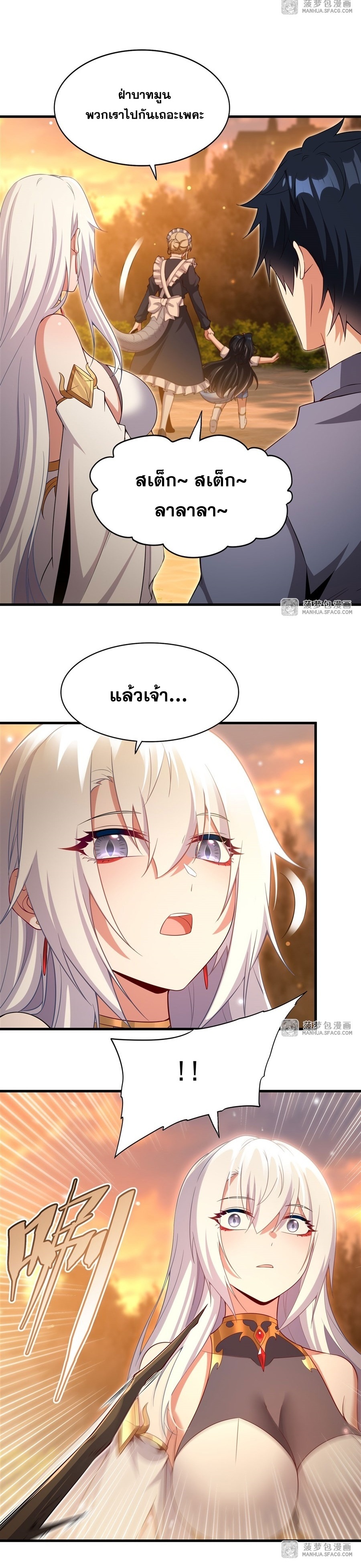 Shut Up, Evil Dragon! หุบปากซะยัยมังกรร้ายข้าไม่อยากมีลูกกับเจ้าอีกแล้ว ตอนที่ 23 หน้า 9