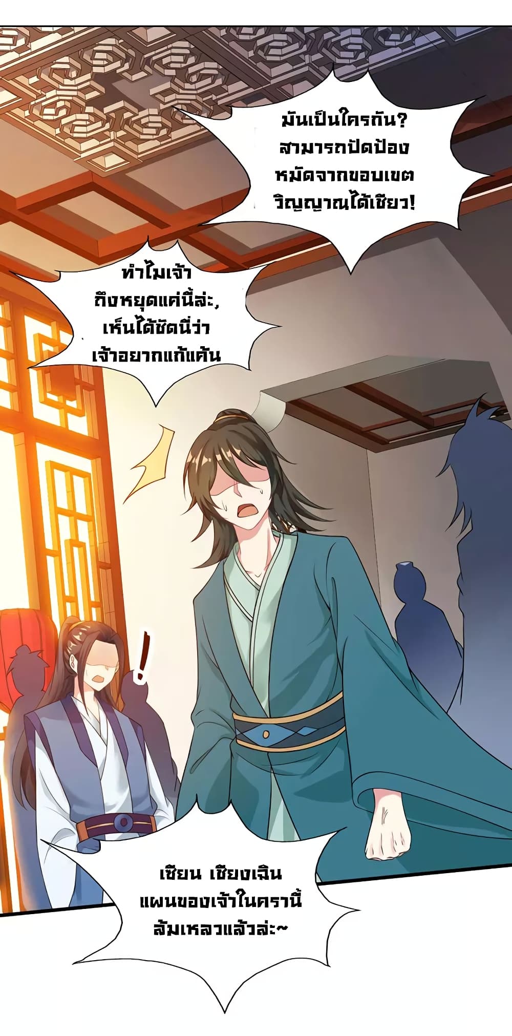 One Step Toward Freedom ตอนที่ 24 หน้า 11