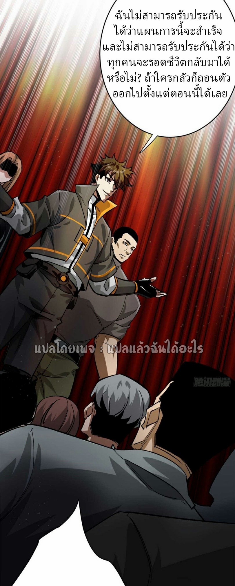 รูเล็ตเวิลด์ สุ่มไอเทมเอาชีวิตรอด ตอนที่ 193 หน้า 33