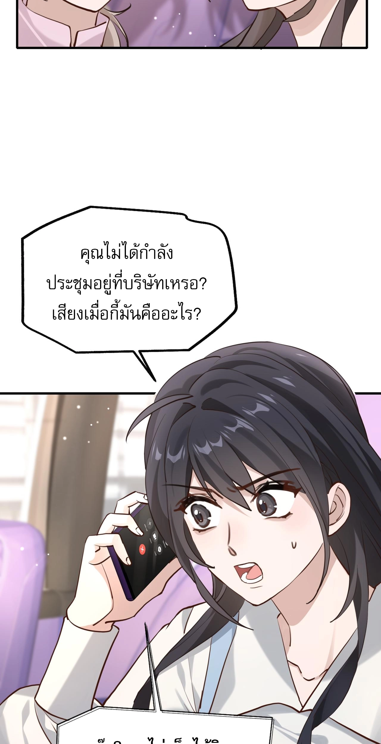เกิดใหม่คราวนี้ ขอแต่งงานกับคู่อริของคนรักเก่าสุดเฮงซวย ตอนที่ 4 หน้า 15