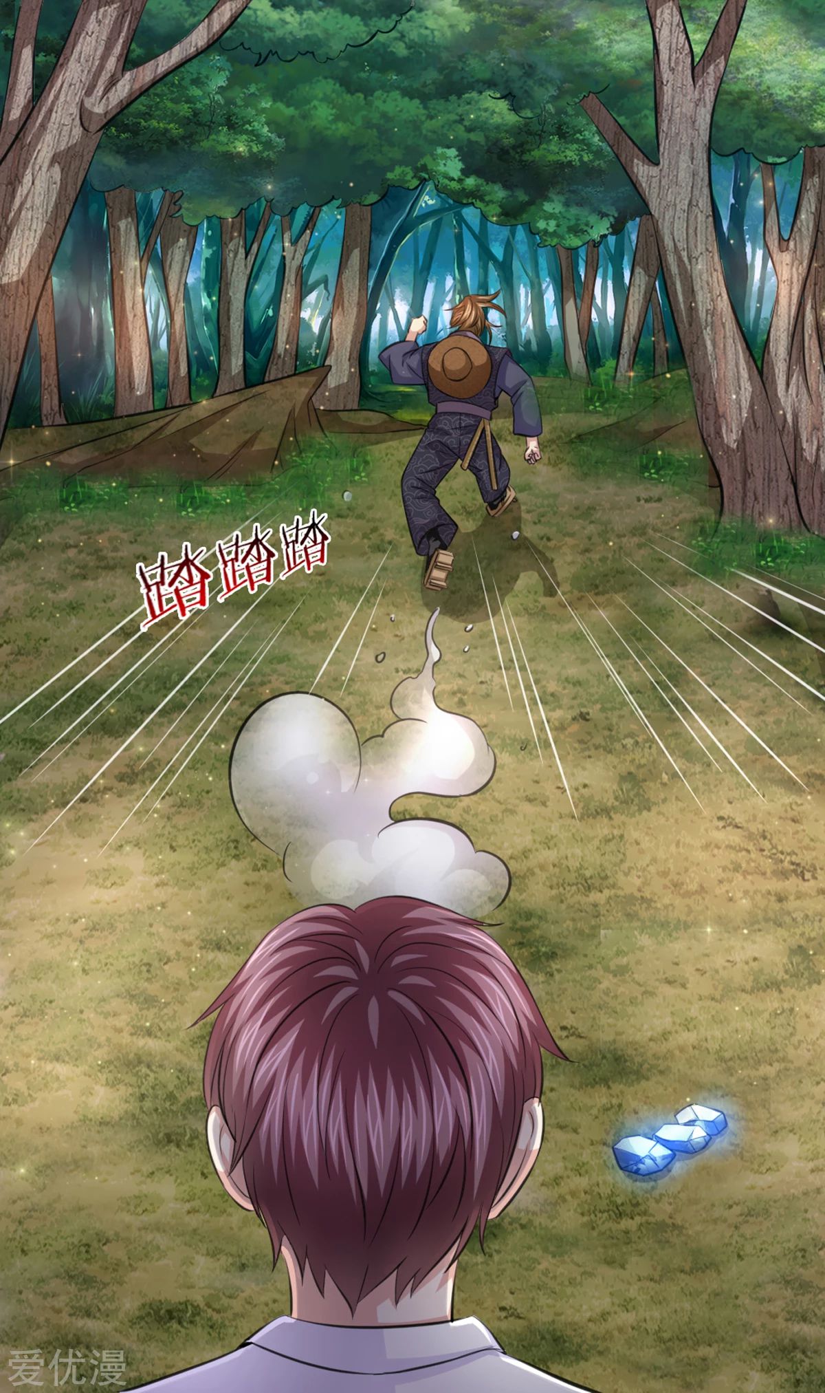 สุดยอดปรมาจารย์มีด ตอนที่ 142 หน้า 19