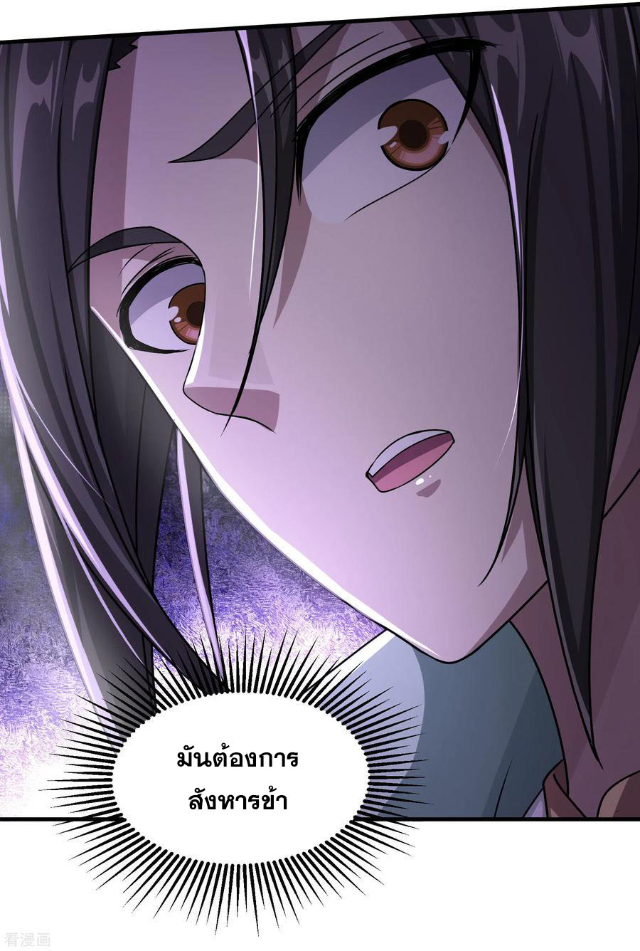 เทพอสูรสยบฟ้า ตอนที่ 12 หน้า 11