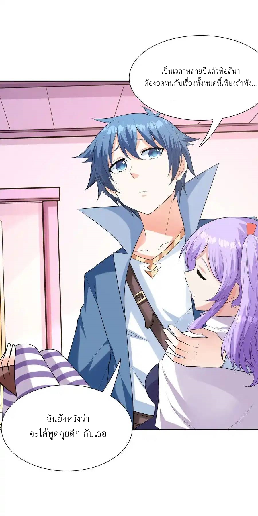 My Harem Is Entirely Female Demon Villains ตอนที่ 42 หน้า 68