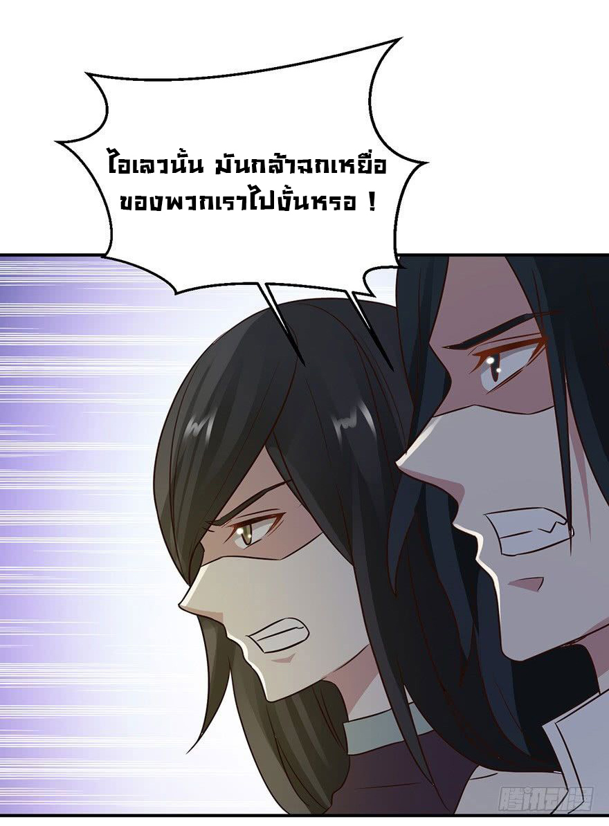 ยัยผู้หญิงคนนี้ ก็คือแฟนสาวของผม ตอนที่ 39 หน้า 18