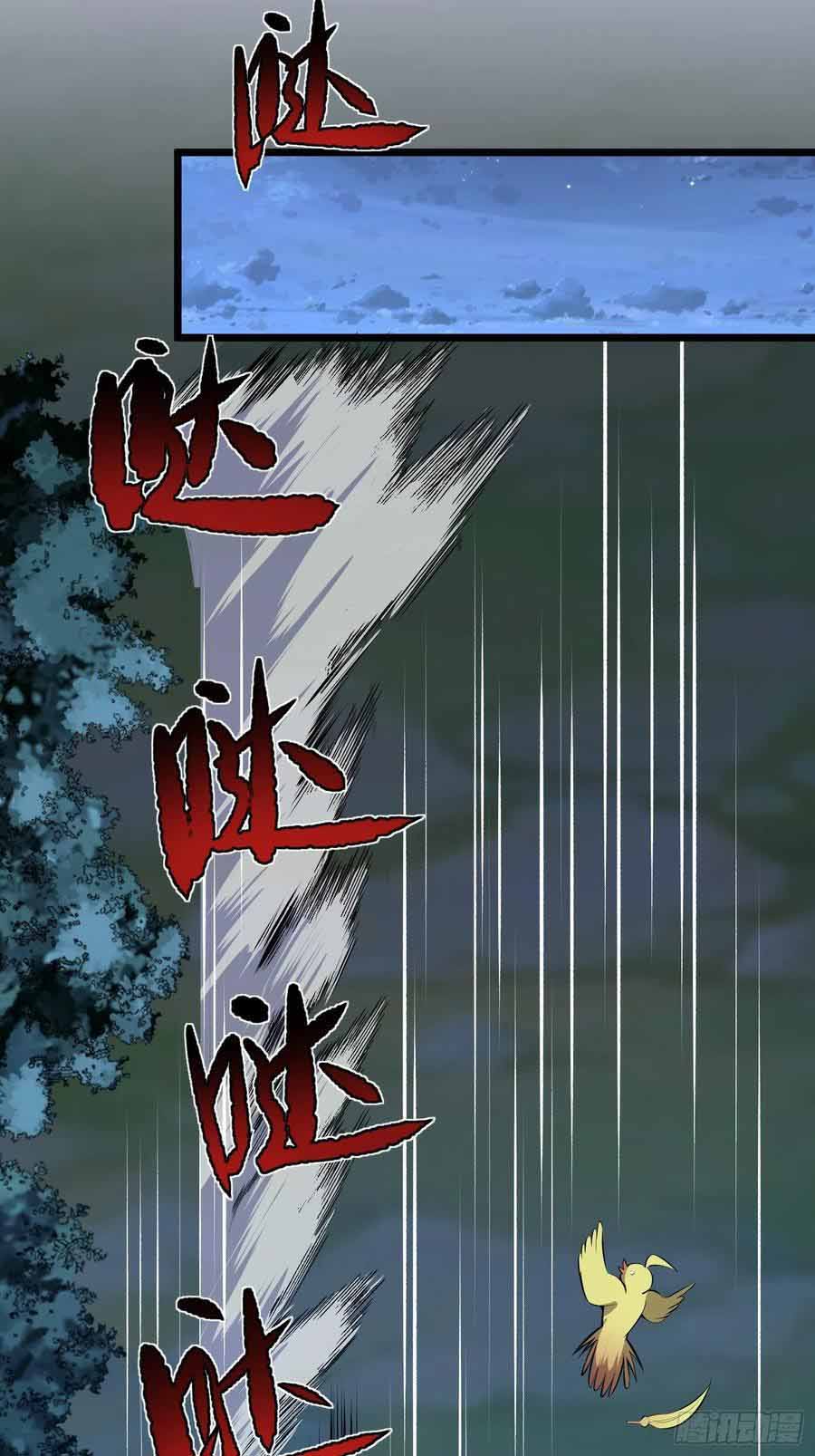 สายเลือดของข้าคือราชันย์ทั้ง 7 ตอนที่ 10 หน้า 13