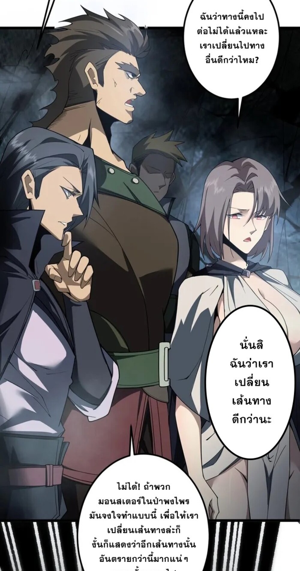จ้าวแห่งพงไพรผู้หวนคืน ตอนที่ 6 หน้า 7