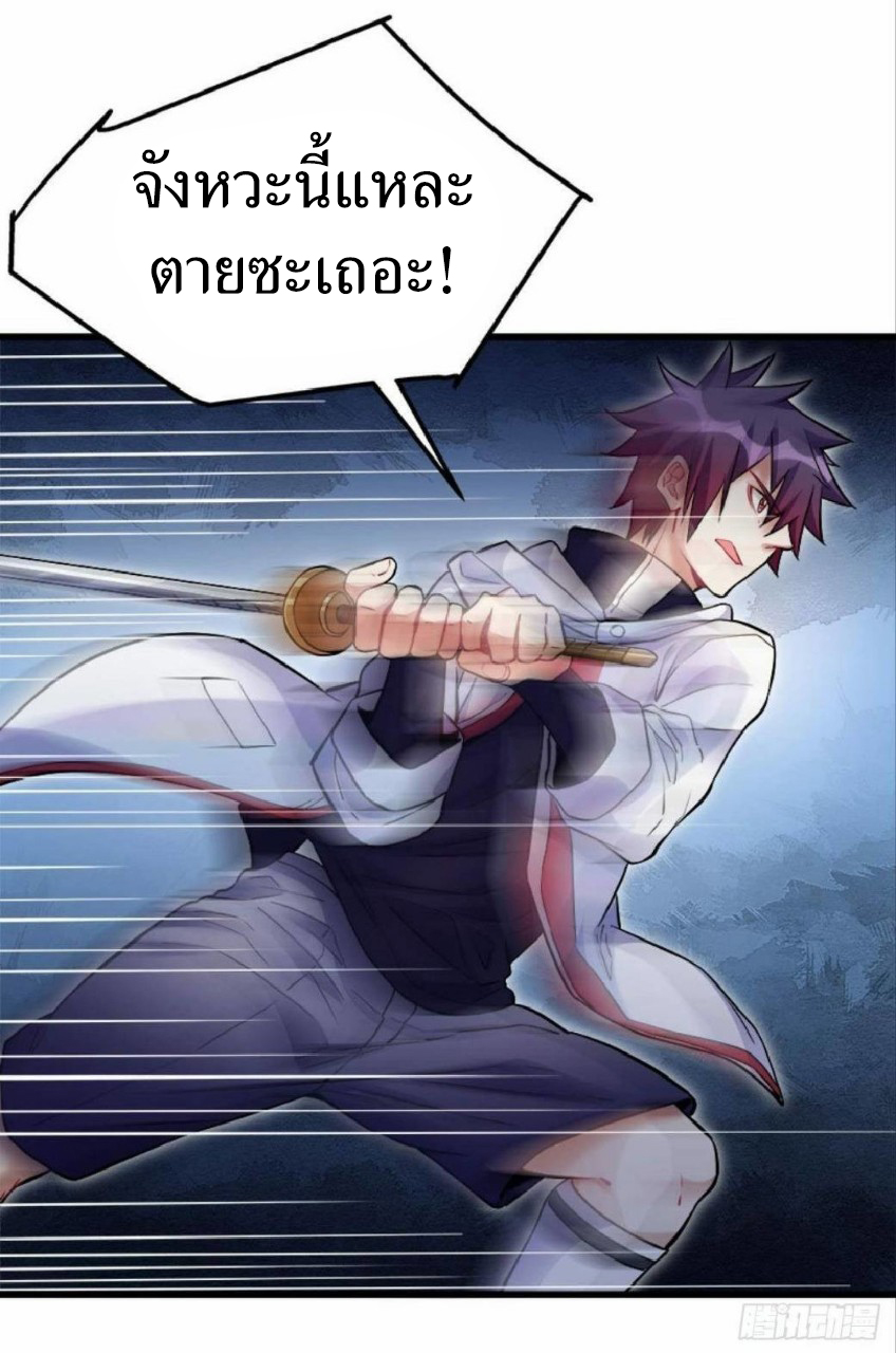 ผมพึ่งกลายเป็นคนรวยที่สุดในวันสิ้นโลก ตอนที่ 9 หน้า 7