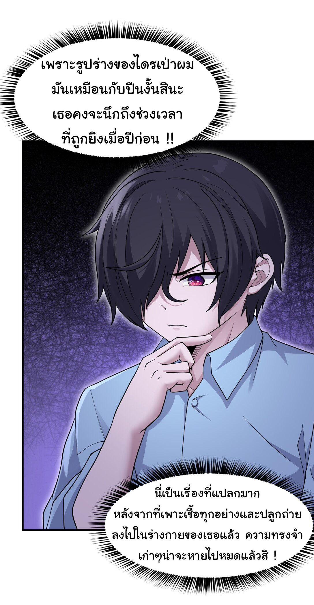 อัจฉริยะสุดชั่วร้ายสายแปรธาตุ ตอนที่ 8 หน้า 25