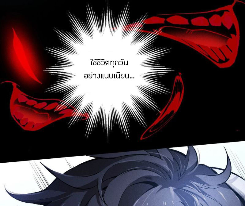 Dark sea Era ยุคแห่งทะเลมืด ตอนที่ 1 หน้า 101