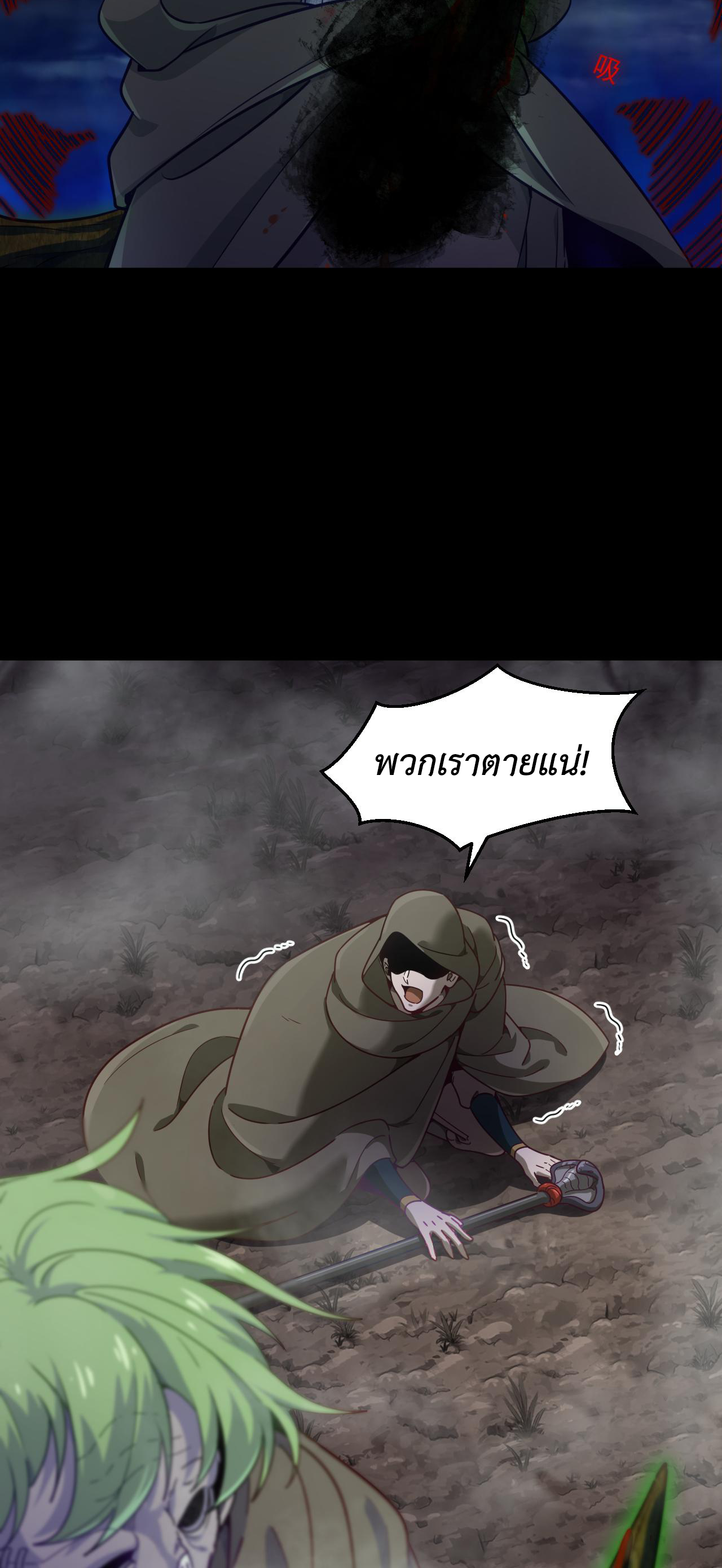 เกมบุกโลก ตอนที่ 18 หน้า 22