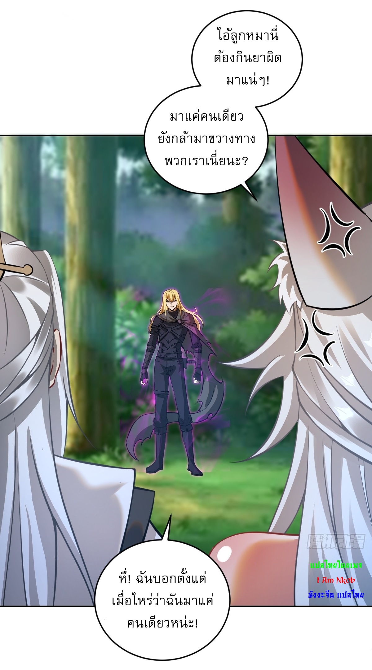 The Last Cultivator ผู้บำเพ็ญเซียนคนสุดท้าย ตอนที่ 20 หน้า 37