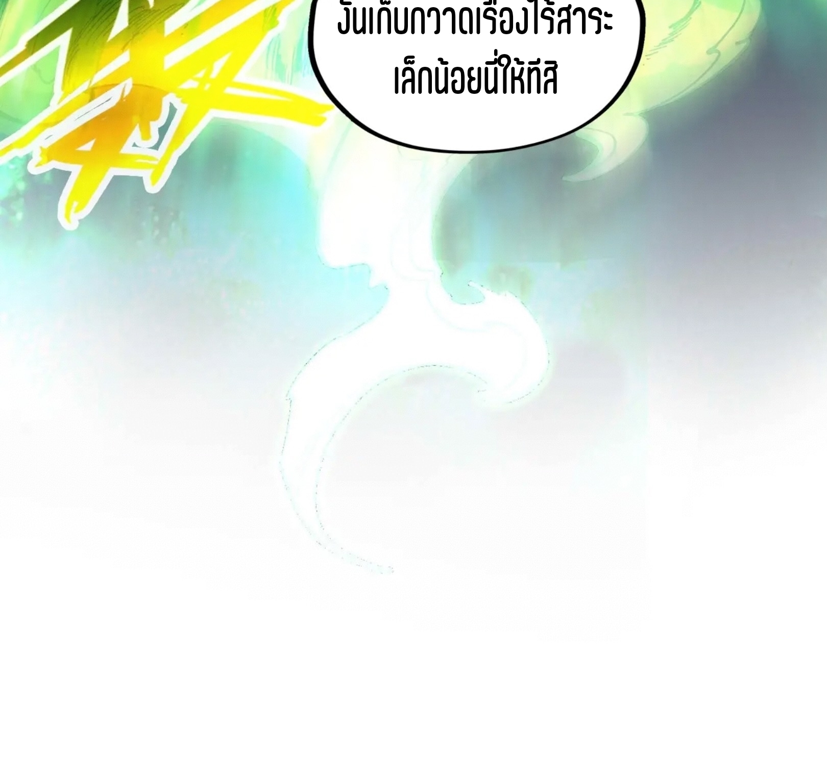 มหาเทพนิรันดร์กาล ตอนที่ 135 หน้า 54