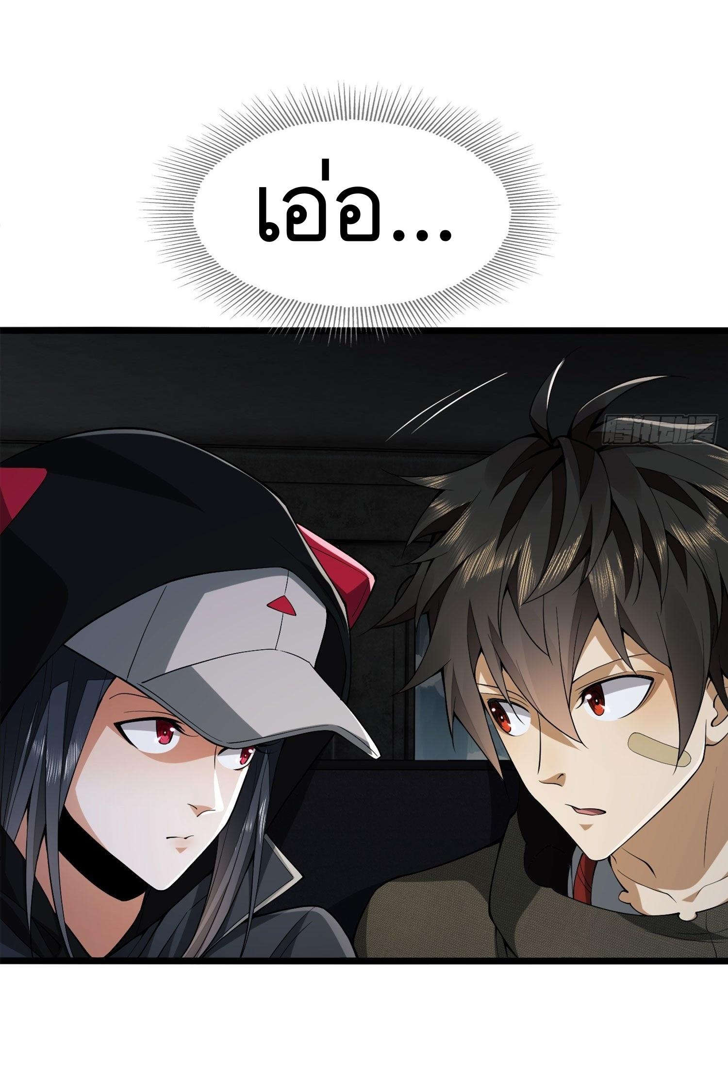 THE FIRST ORDER ตอนที่ 23 หน้า 27