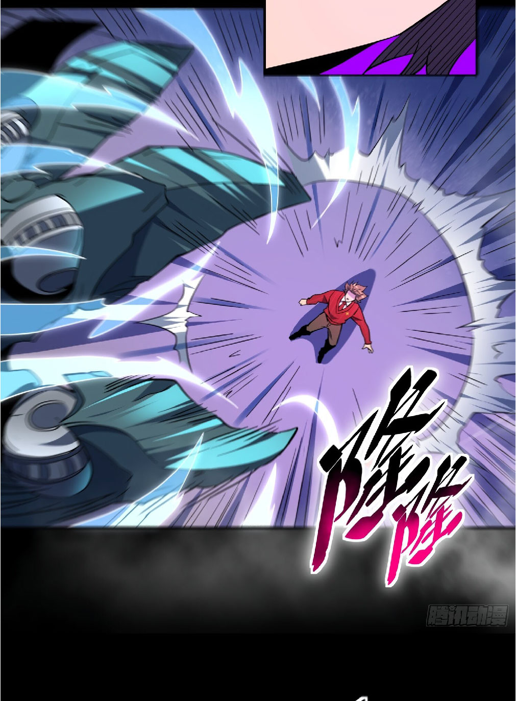 The People On Earth Are Too Ferocious ตอนที่ 120 หน้า 22