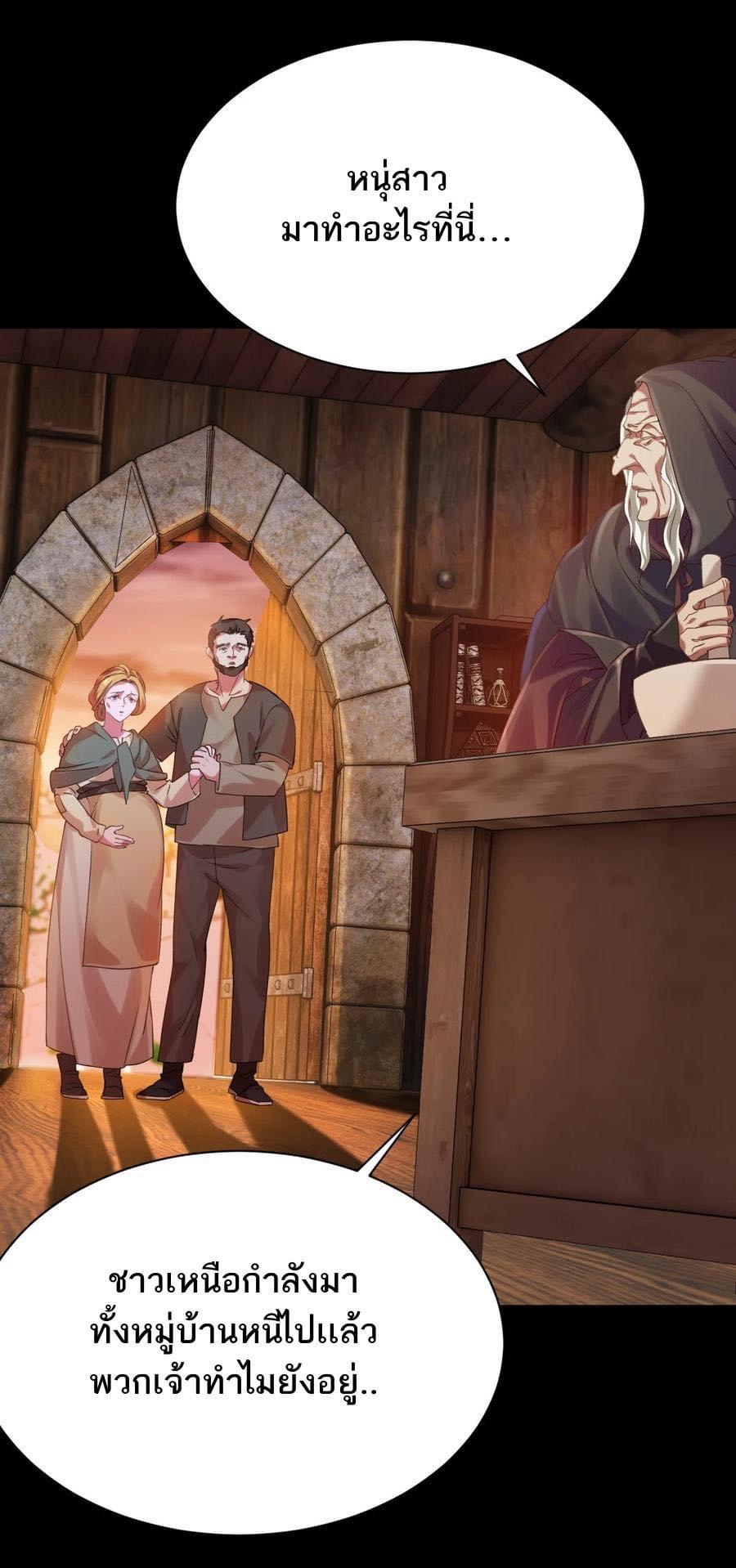 เทพเซียนอมตะตกสวรรค์ (เเม่มดเบิ้มๆ) ตอนที่ 12 หน้า 19