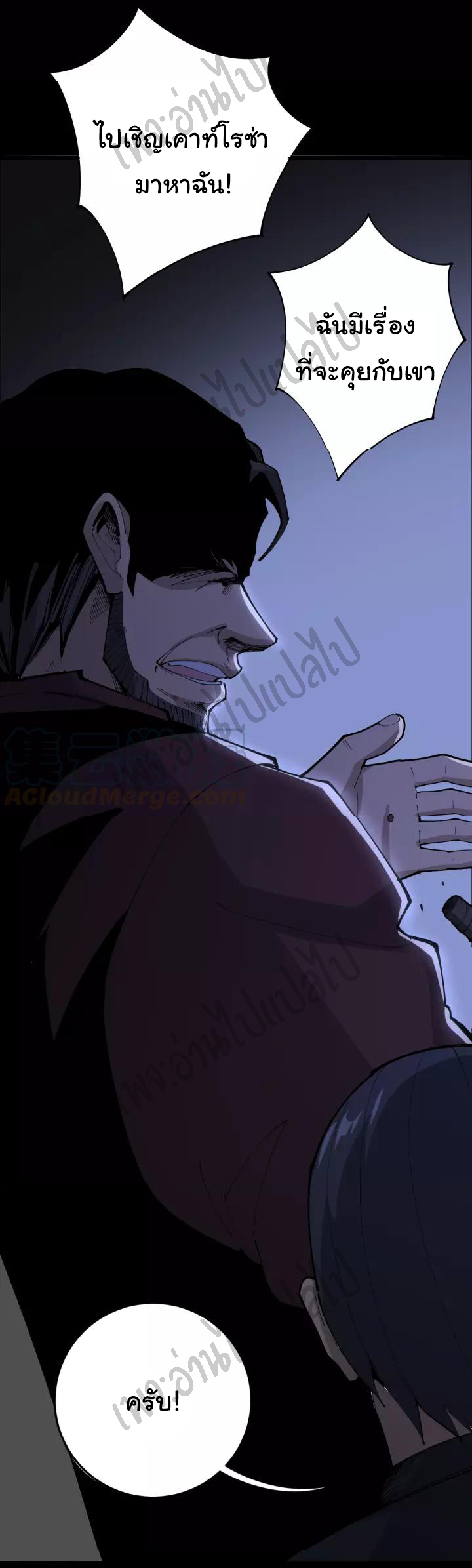 Bad Hand Witch Doctor สุดยอดพ่อมดหมอผี ตอนที่ 109 หน้า 46