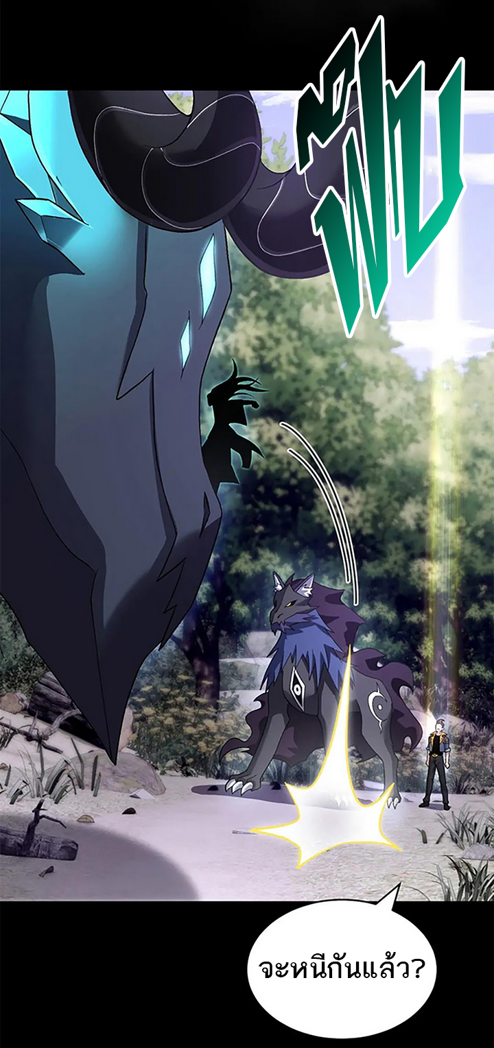 โคตรเทพร้านสัตว์อสูร ตอนที่ 92 หน้า 25