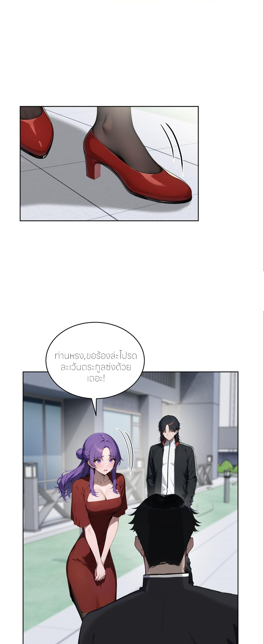 ราชาแห่งต้าซา~ ตอนที่ 66 หน้า 7