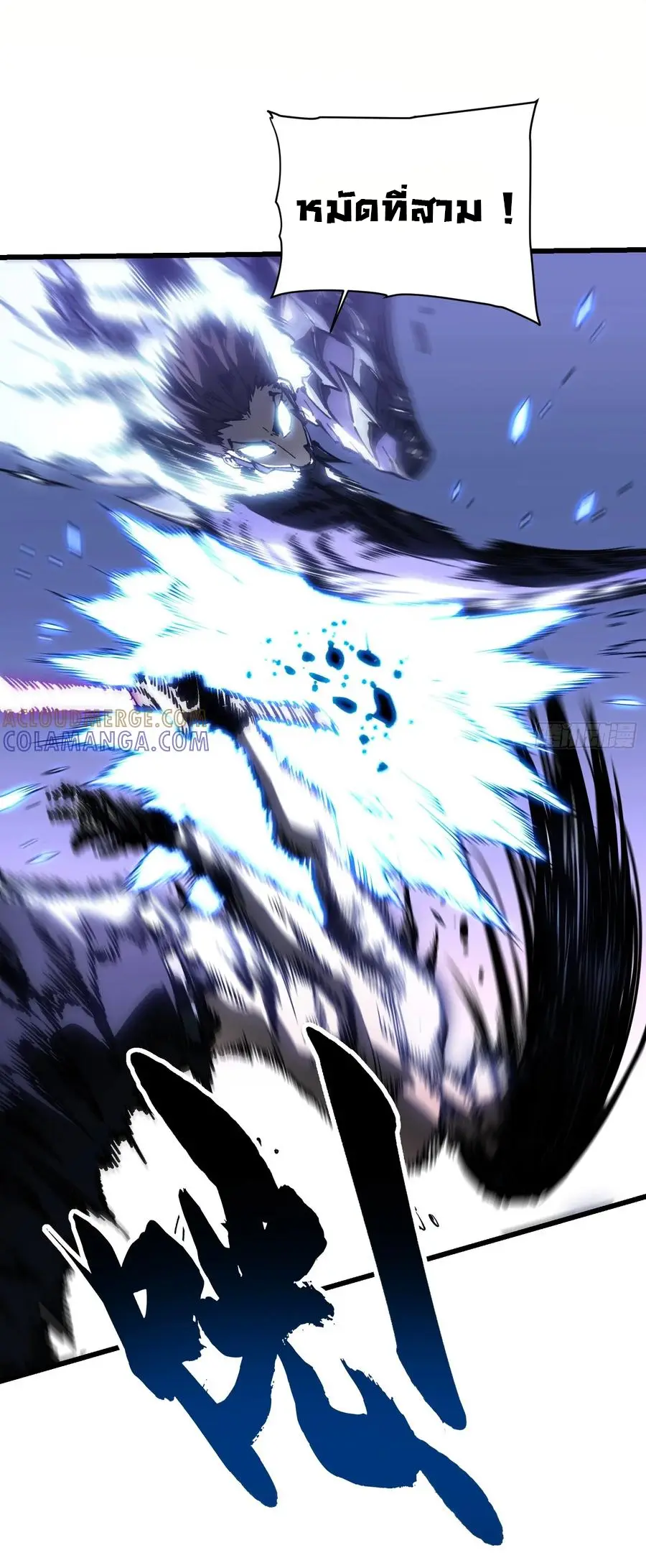 ขอให้ข้าเป็นราชาเเห่งเหล่ามอนเตอร์ ( starting from awakening the king of monsters ) ตอนที่ 40 หน้า 7
