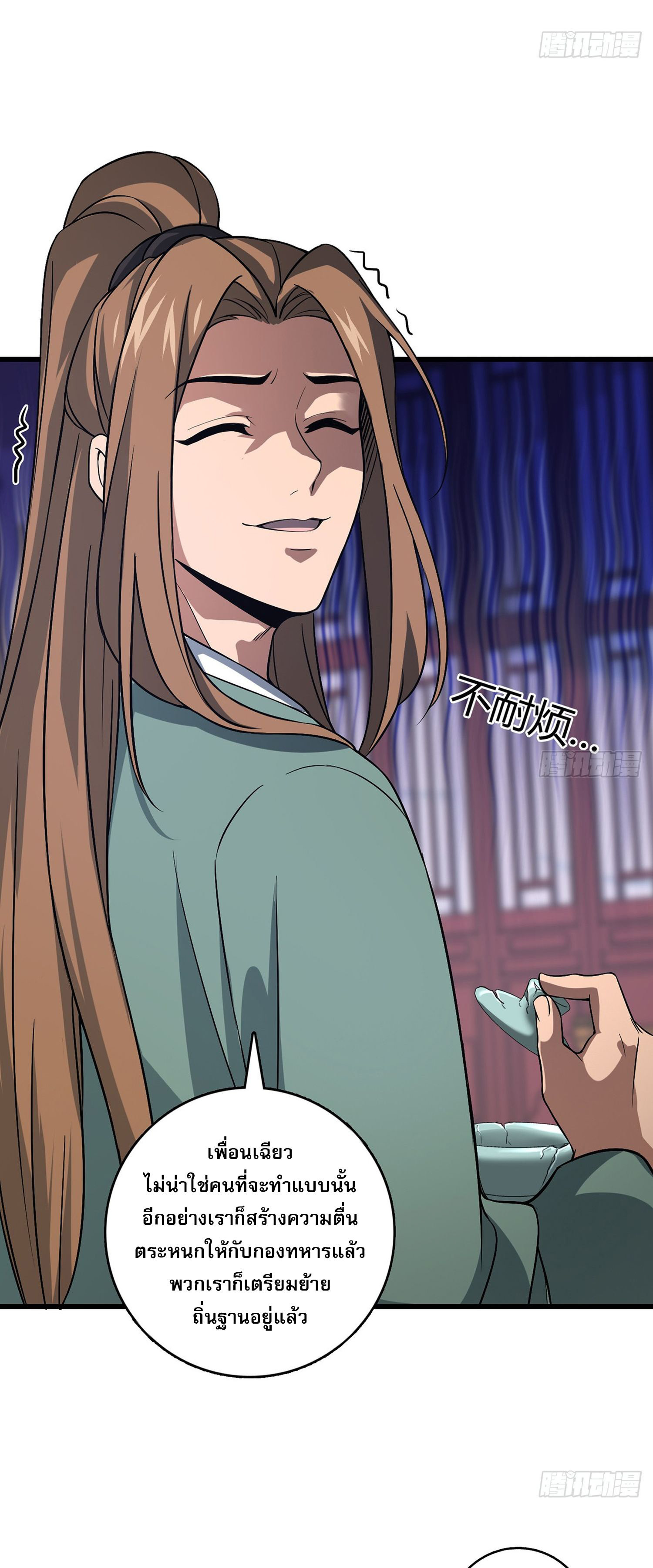 ระบบยิ่งตายยิ่งแกร่ง ตอนที่ 10 หน้า 29