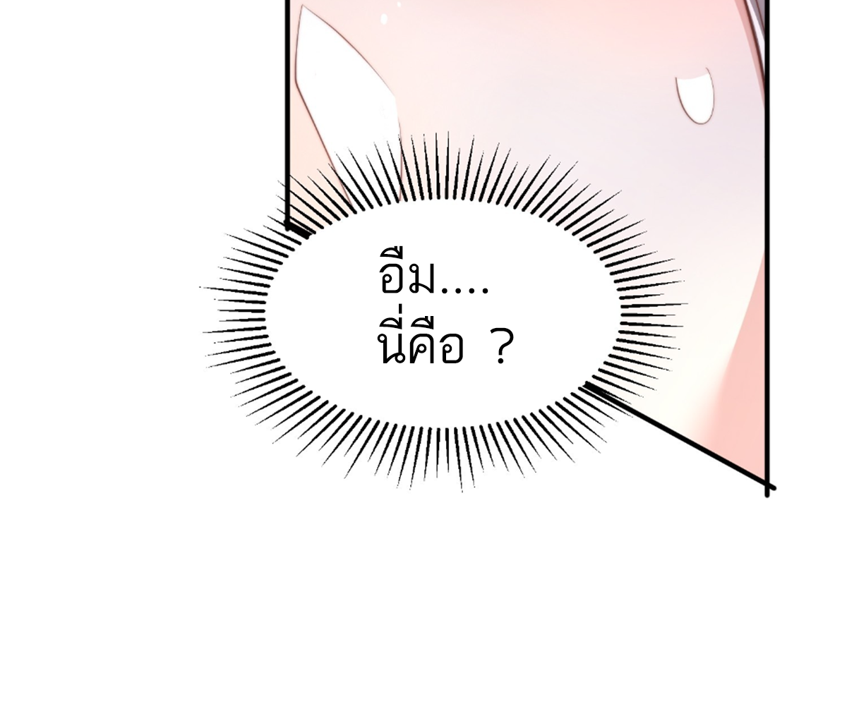 ซวยแล้วข้าโดนตามล่าจากศิษย์ในสำนัก ตอนที่ 16 หน้า 56