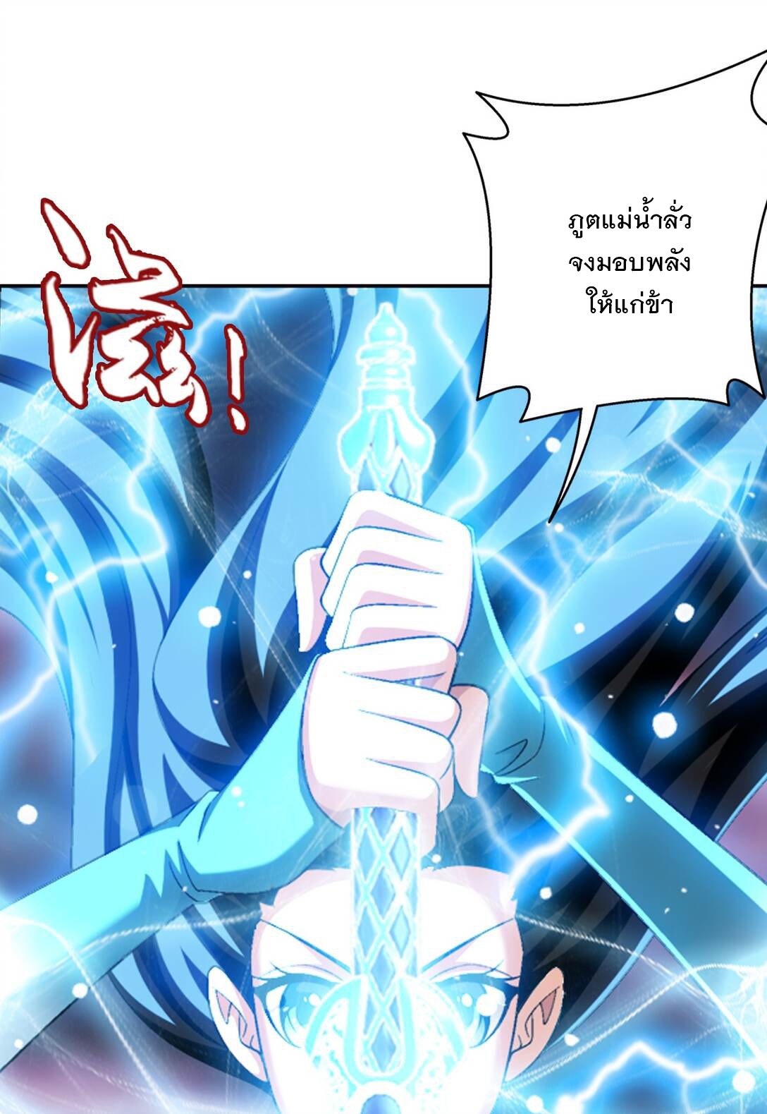 Da Zhu Zai ศึกปรมาจารย์สะท้านฟ้า (ชนจีน) ตอนที่ 385 หน้า 10