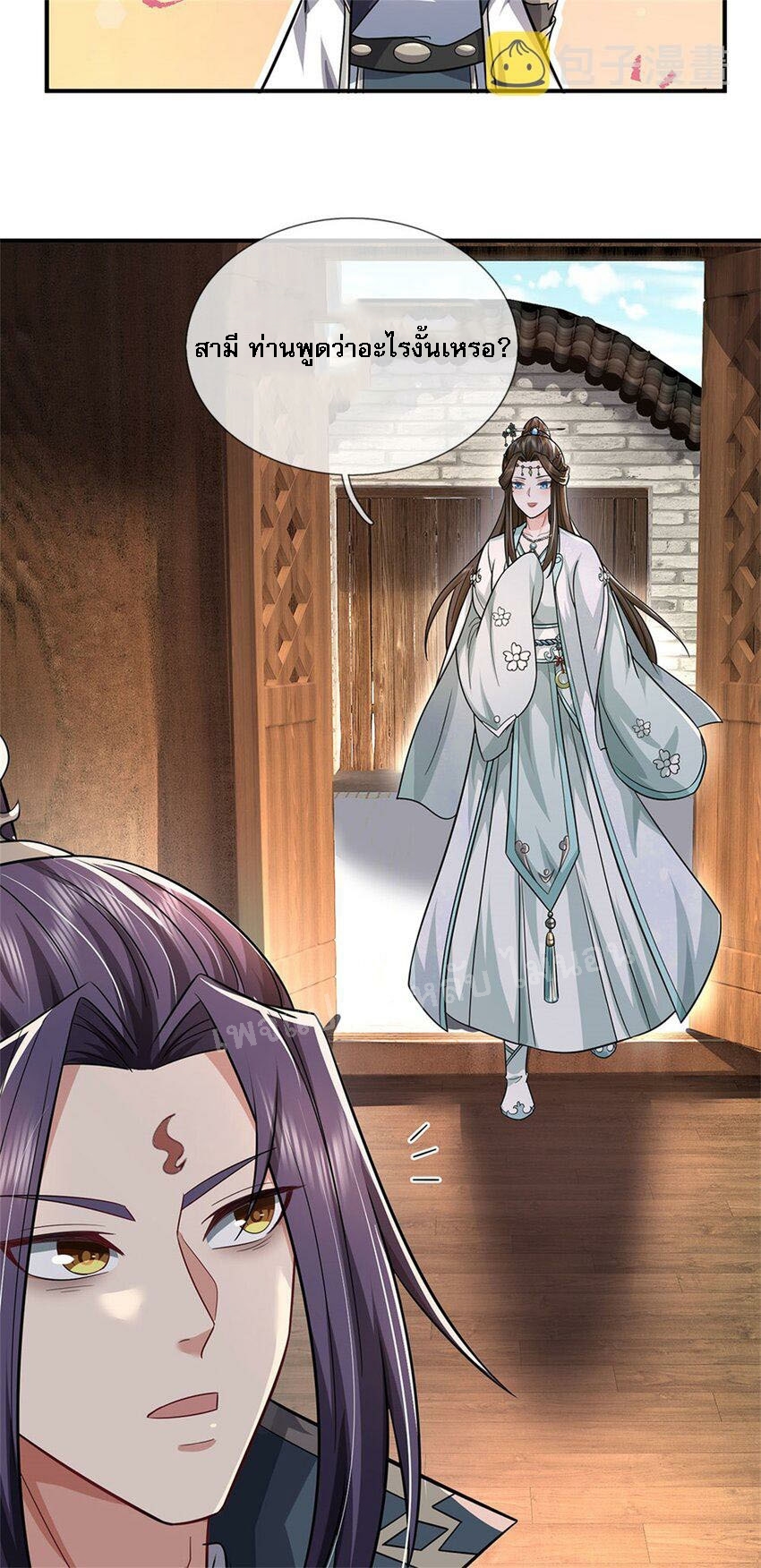 ข้าถูกเลี้ยงดูมาโดยยัยปีศาจ ตอนที่ 8 หน้า 28