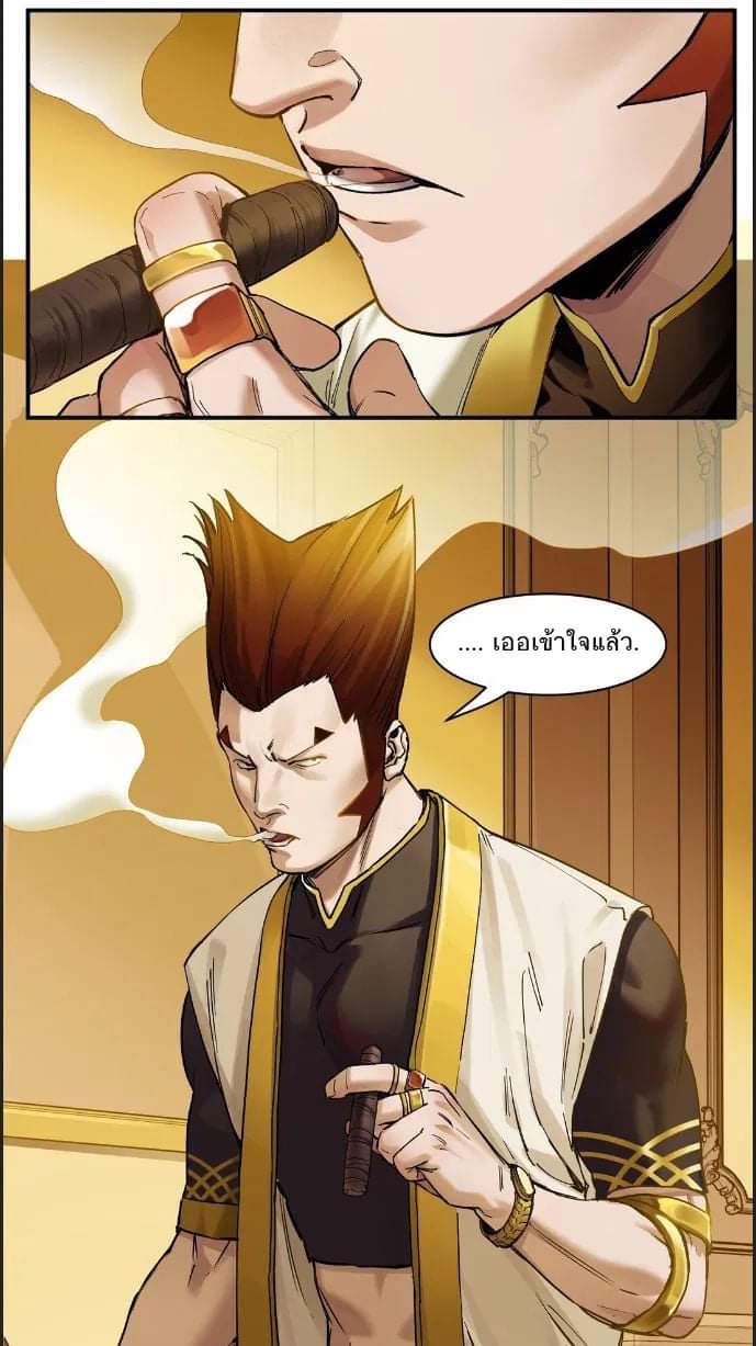 การกลับมาของวายร้าย ตอนที่ 22 หน้า 2