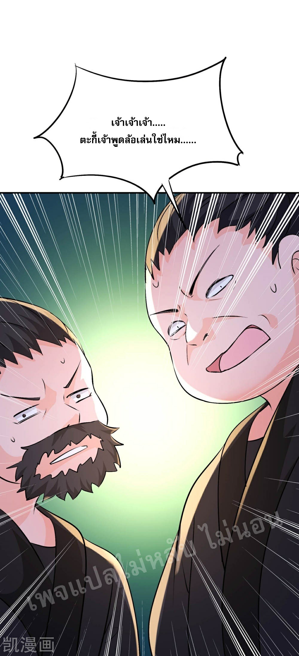 ฮาเร็มของข้ามีแต่ลูกศิษย์หญิงทั้งนั้น ตอนที่ 32 หน้า 27