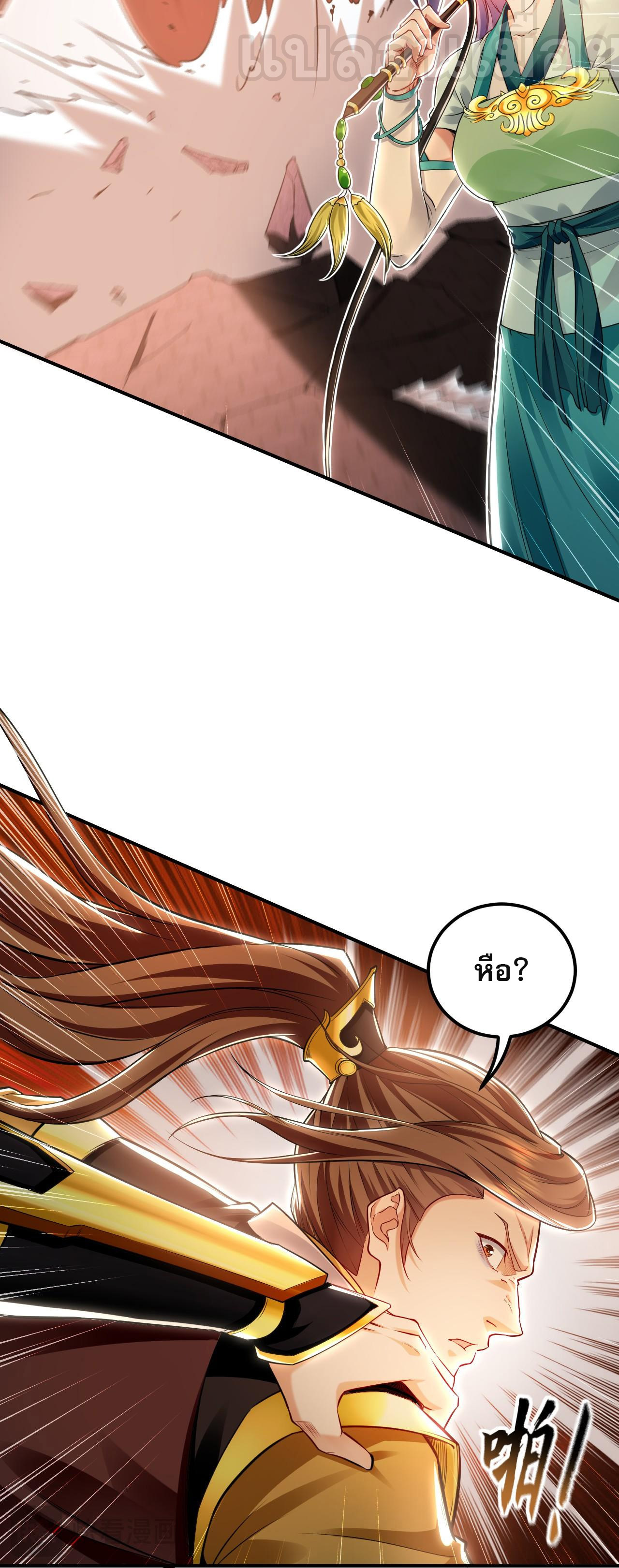 บ่มเพาะด้วยความเร็วหนึ่งล้านเท่า ตอนที่ 21 หน้า 33