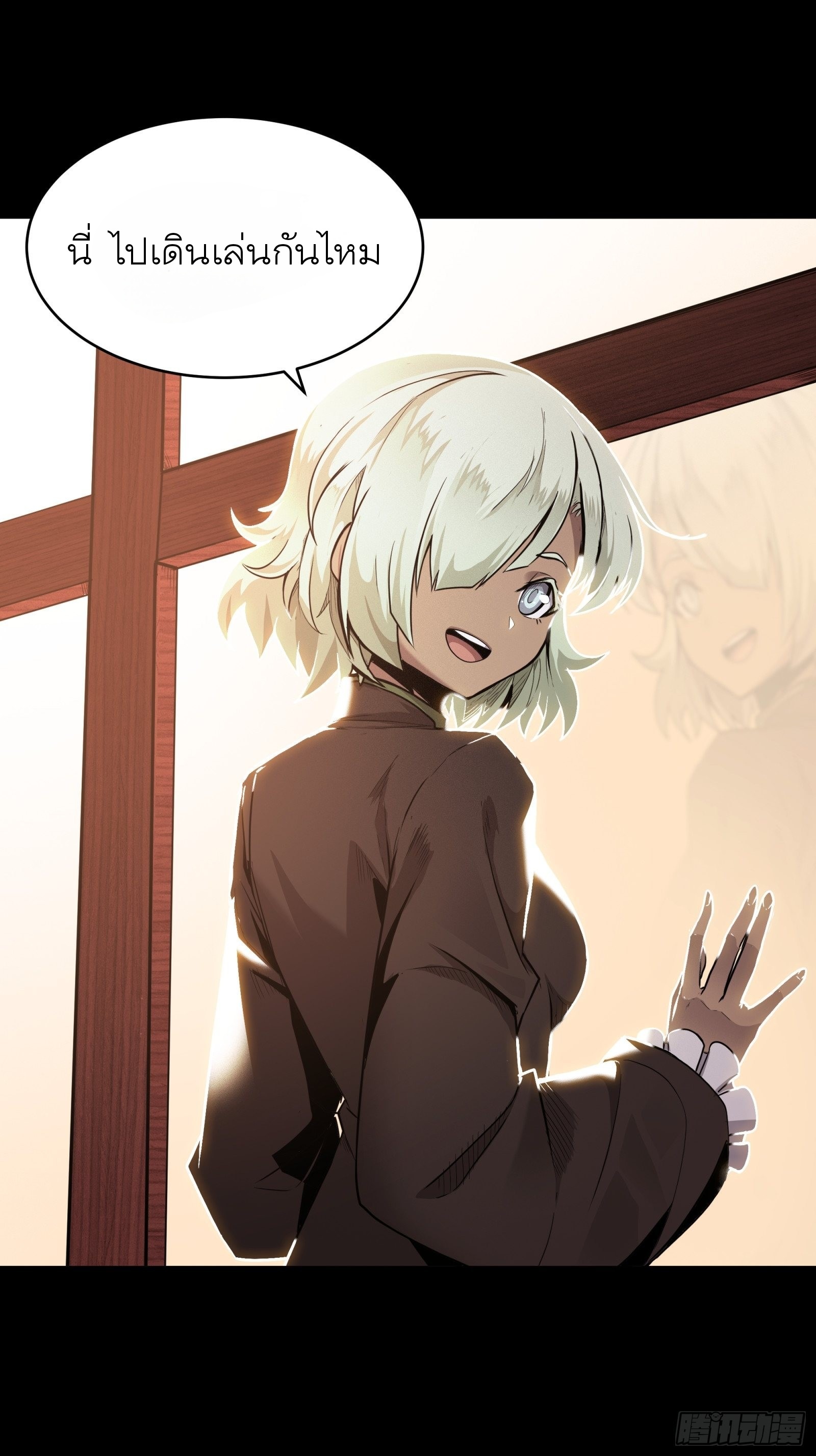 Legend of Star Genera ชนจีน ตอนที่ 66 หน้า 50