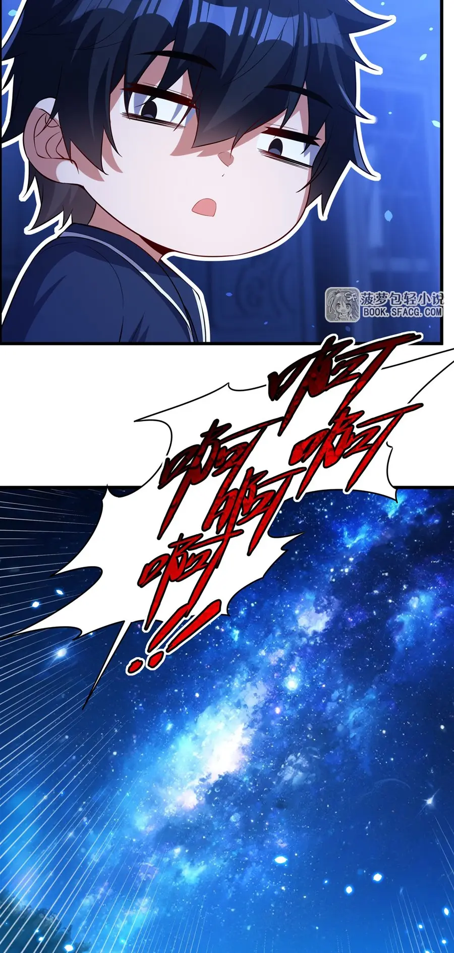 Shut Up, Evil Dragon! I don't want to raise a child with you anymore ตอนที่ 45 หน้า 24