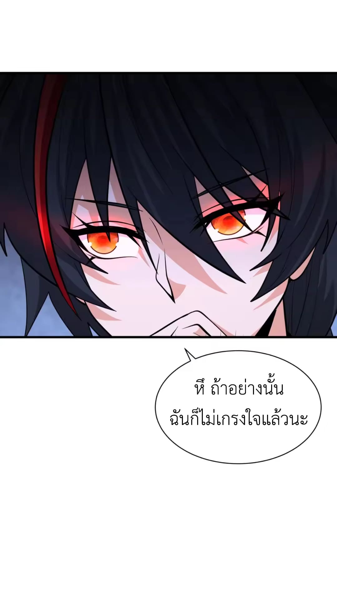 Era of the Haunted - ยุคสมัยแห่งภูตผี ตอนที่ 300 หน้า 17