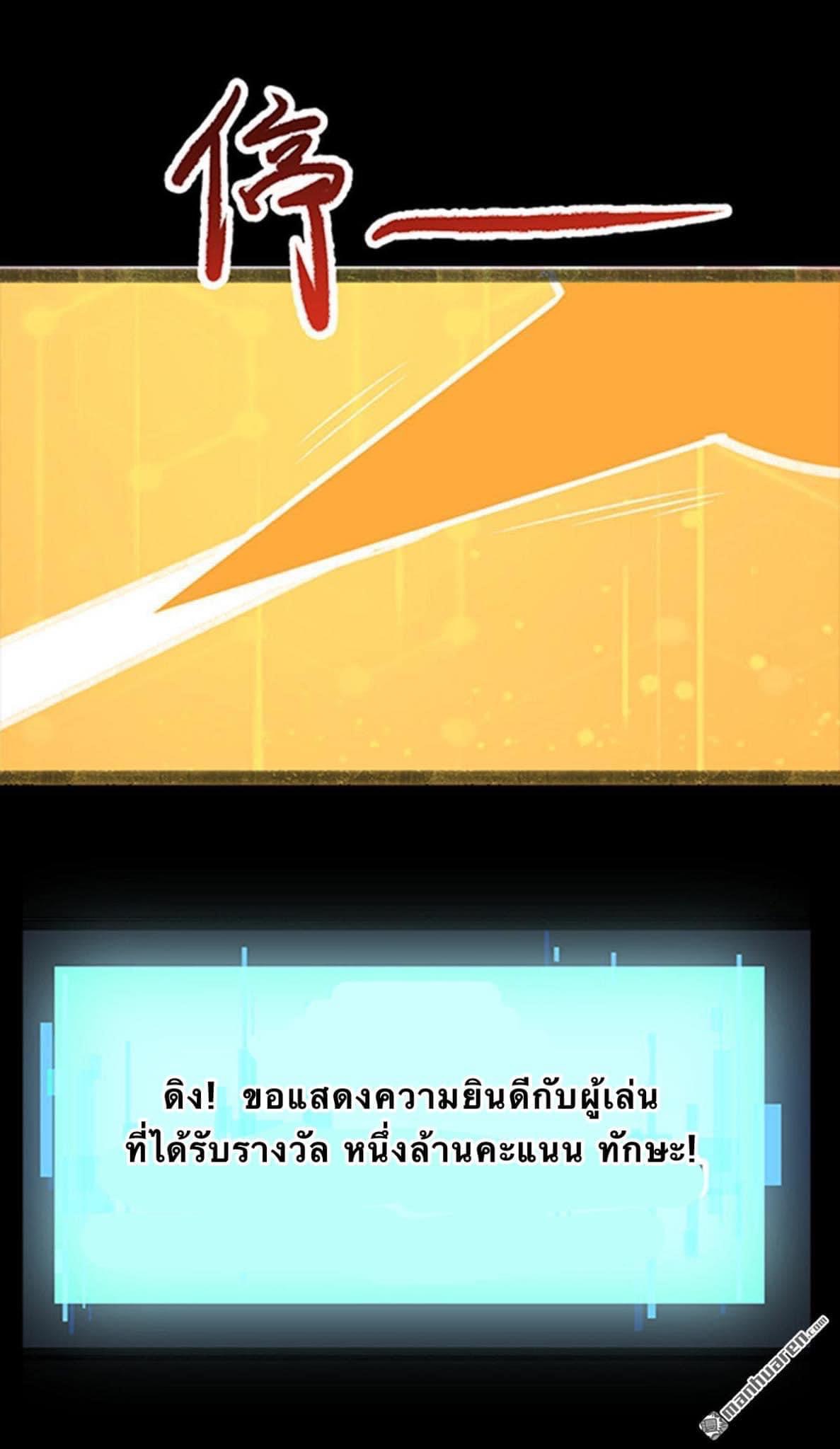 ระบบโครตเกรียน คะแนนล้านล้าน (ฮาเร็ม) ตอนที่ 1 หน้า 10